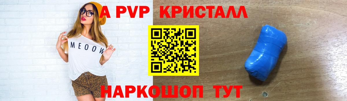А ПВП VHQ  Вход с VPN  Alpha PVP СК КРИС  Печора 