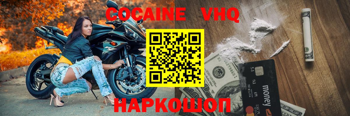 Печора  Cocaine Эквадор  Вход с VPN 