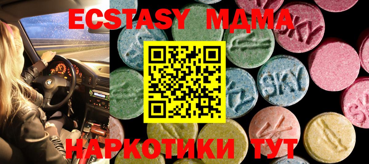 Ecstasy диски  Экстази TESLA  Вход с VPN  Печора 