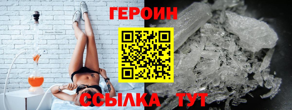 Героин Heroin Печора