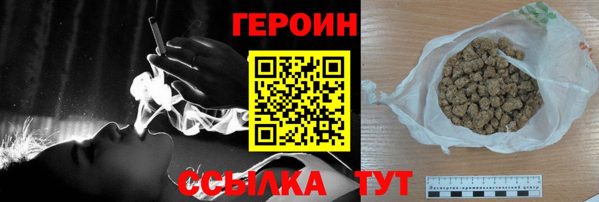 Героин гречка  ГЕРОИН  Печора  Вход с VPN 