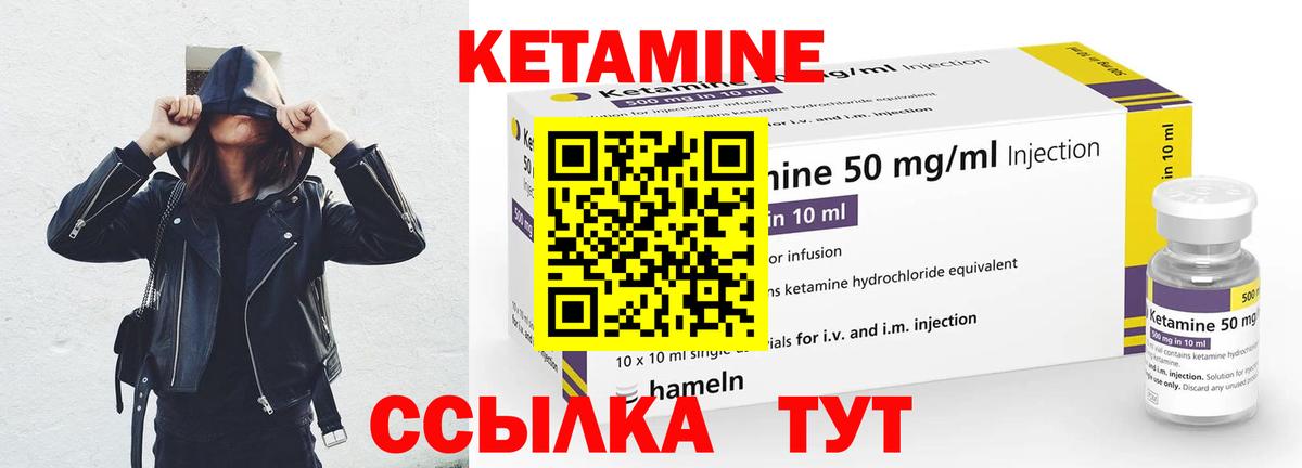 Кетамин ketamine  Вход с VPN  omg зеркало  Печора 