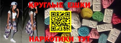 экстази Моздок