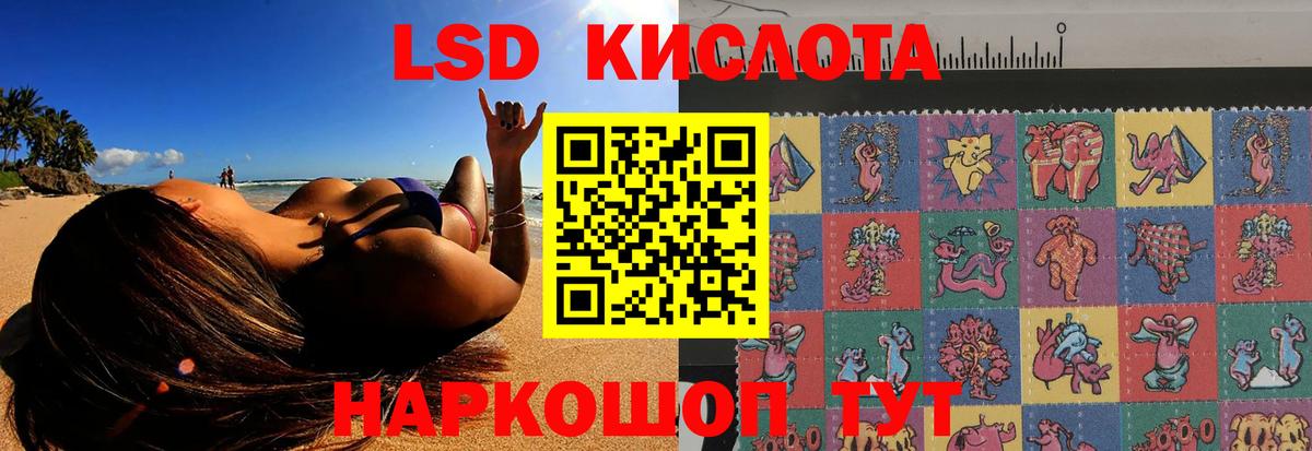 LSD-25 экстази ecstasy Печора