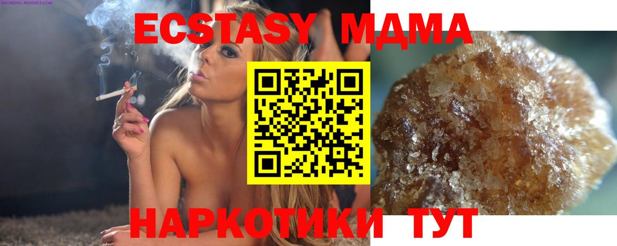 MDMA  MDMA crystal  MDMA VHQ  Вход с VPN  Печора 
