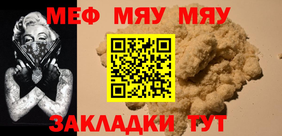 МЕФ мука Печора
