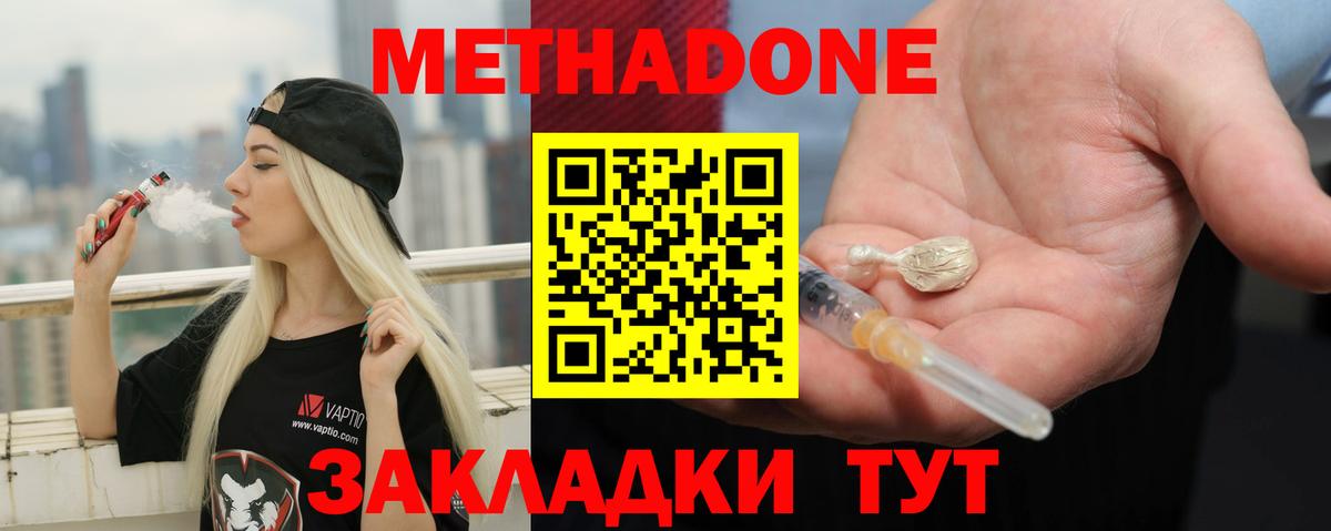 Метадон кристалл  Вход с VPN  Печора 