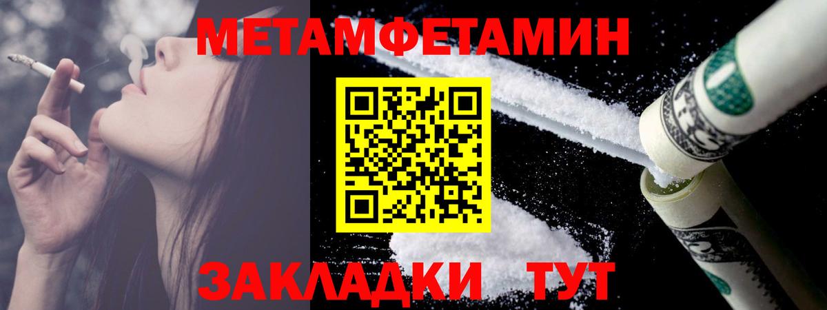 Метамфетамин мет Печора