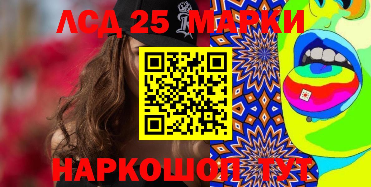Наркотические марки 1500мкг Печора