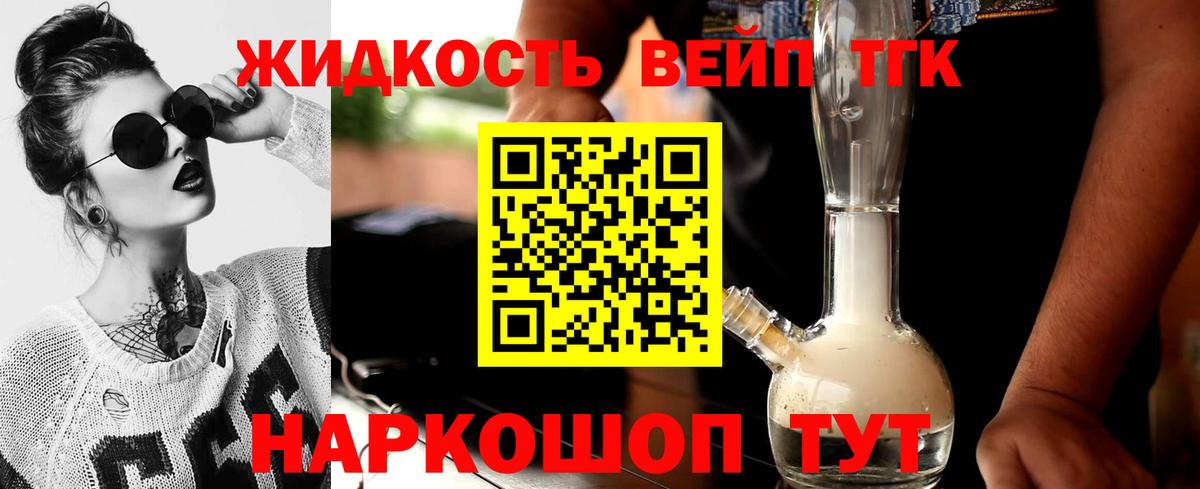 ТГК THC oil  Дистиллят ТГК Wax  Печора  Вход с VPN 