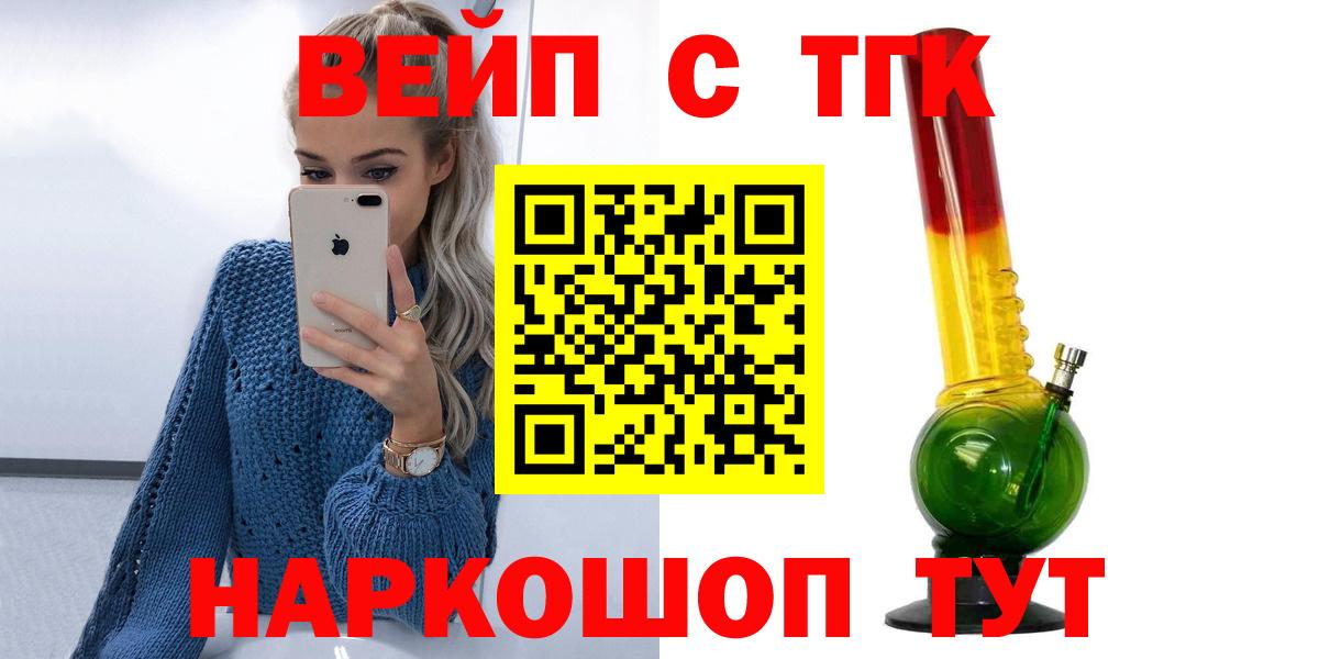 ТГК жижа Печора